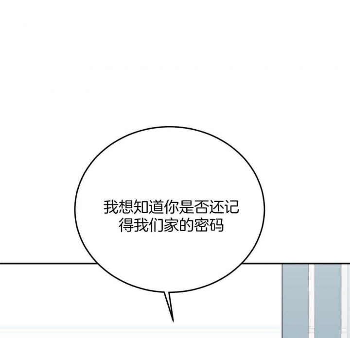 私人房间漫画,第67话1图