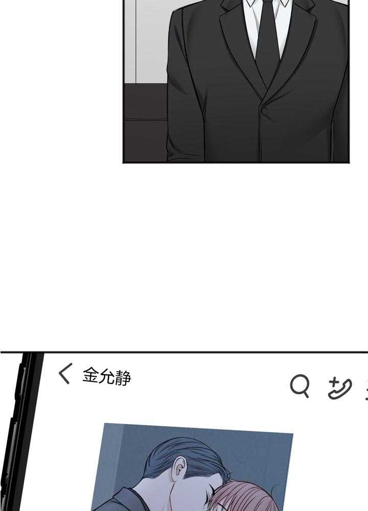 私人房间漫画,第105话1图