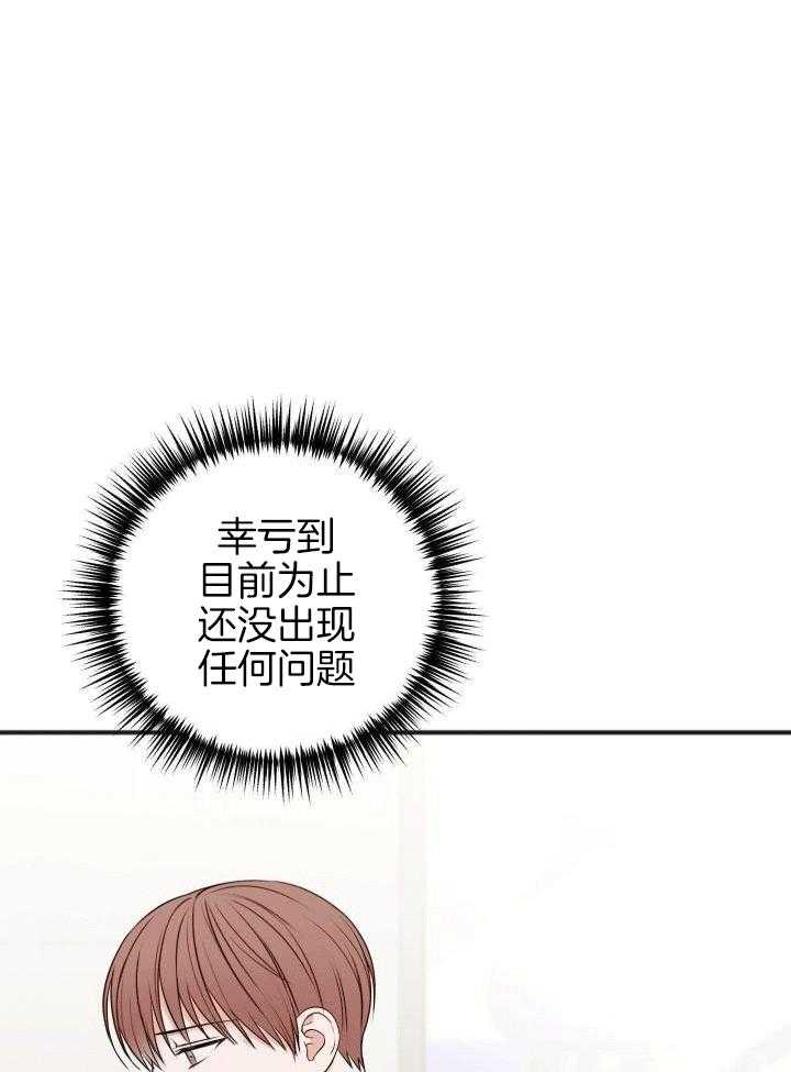 私人房间漫画,第117话2图