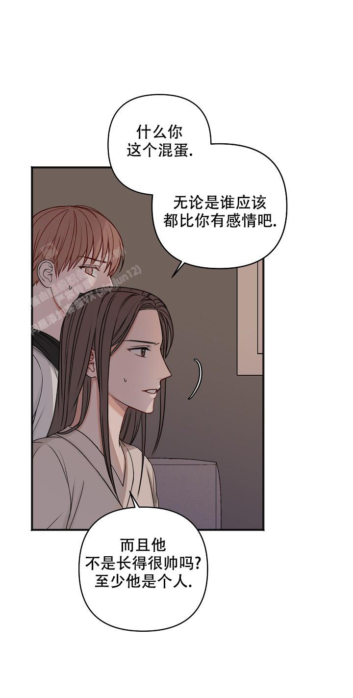 私人房间卧室漫画,第133话1图