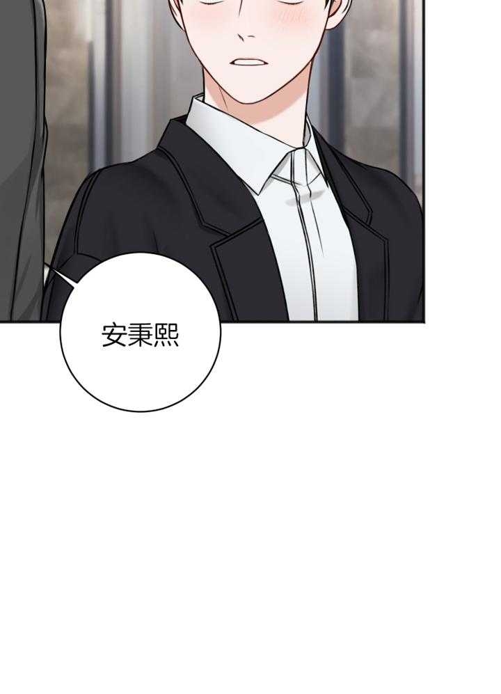 私人房间漫画,第97话2图