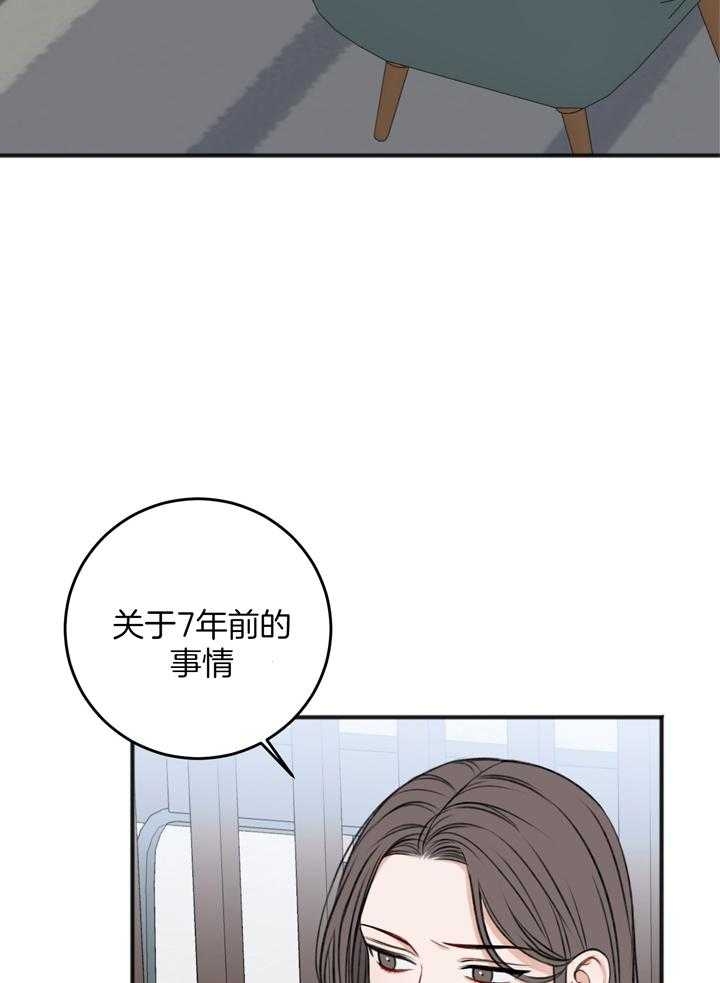 私人房间漫画,第105话2图