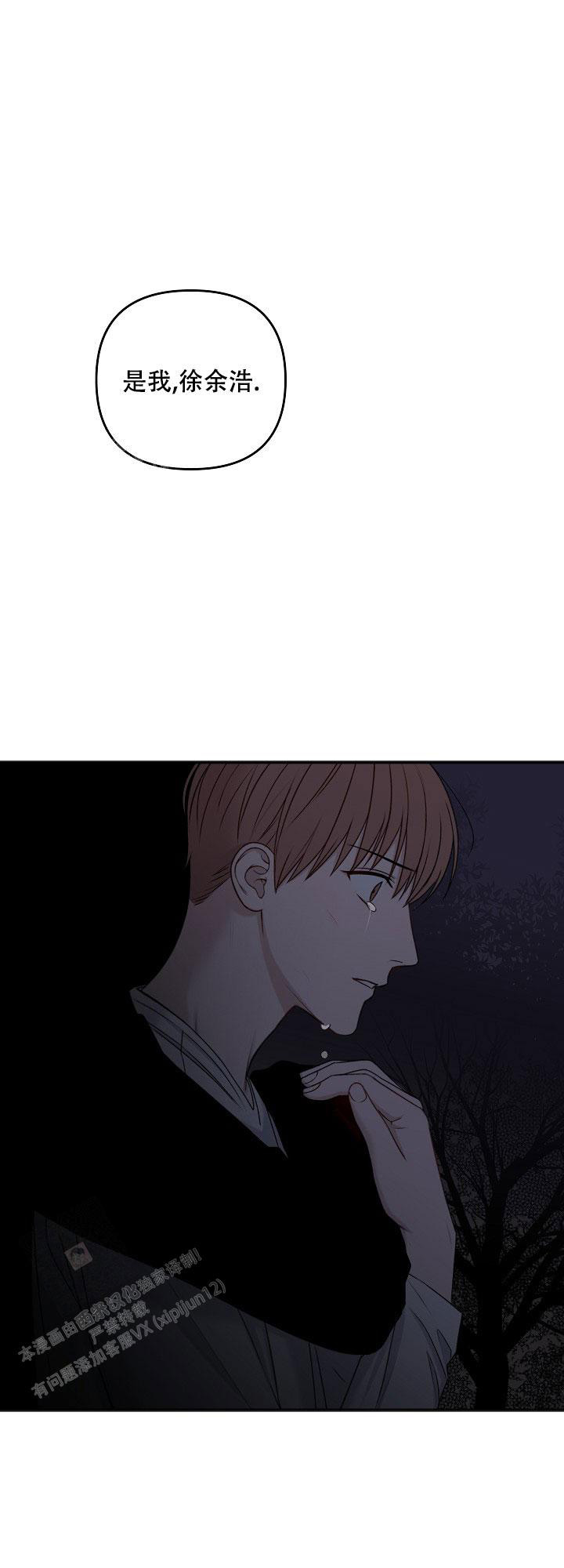 私人房间歌曲漫画,第135话1图