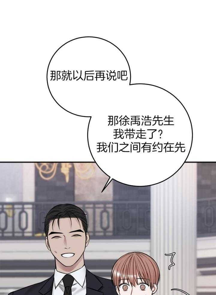 私人房间大全漫画,第95话2图