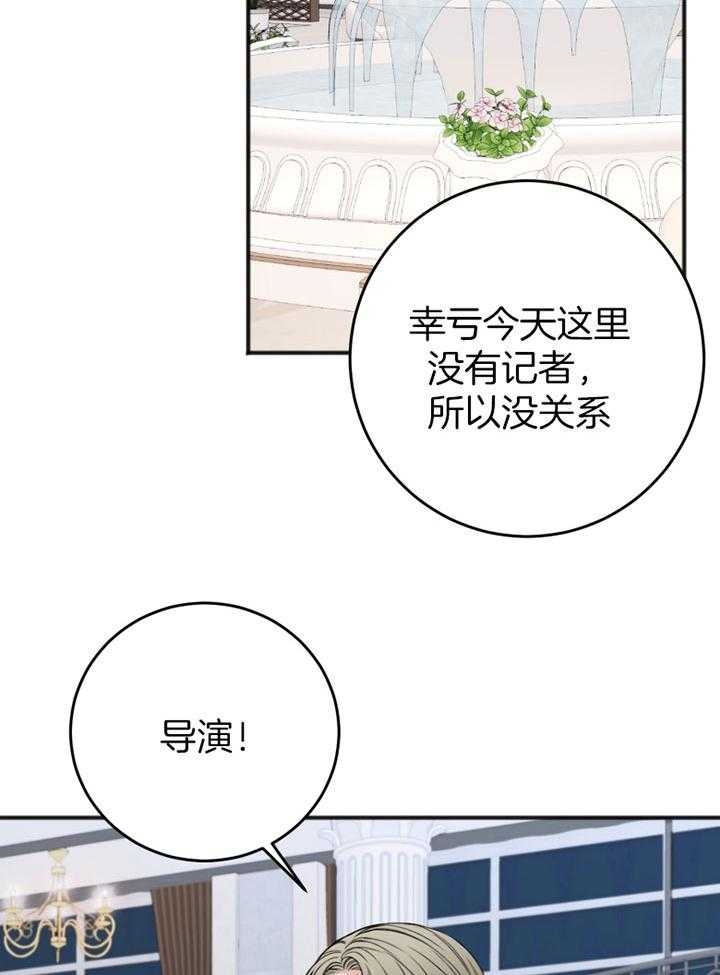 私人房间的漫画漫画,第93话2图