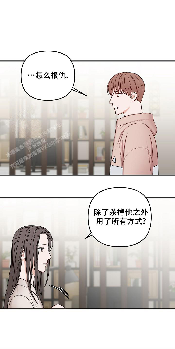 私人房间漫画漫画,第132话2图