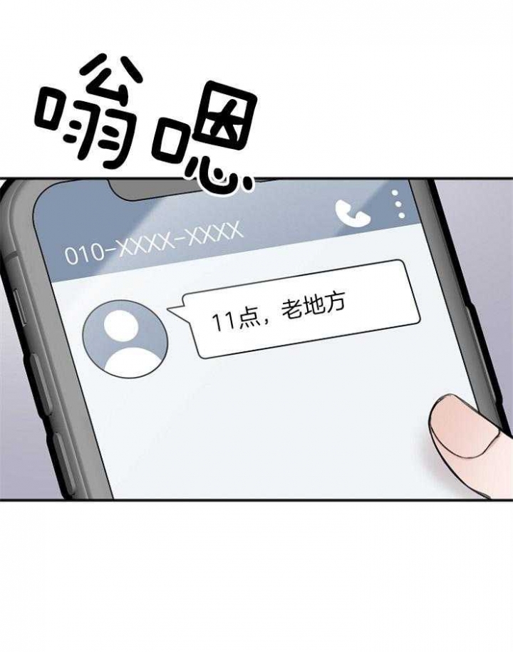 私人房间什么意思漫画,第43话1图