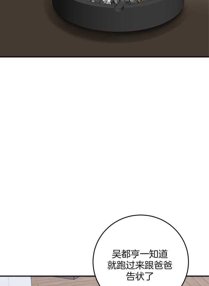 私人房间漫画,第105话2图
