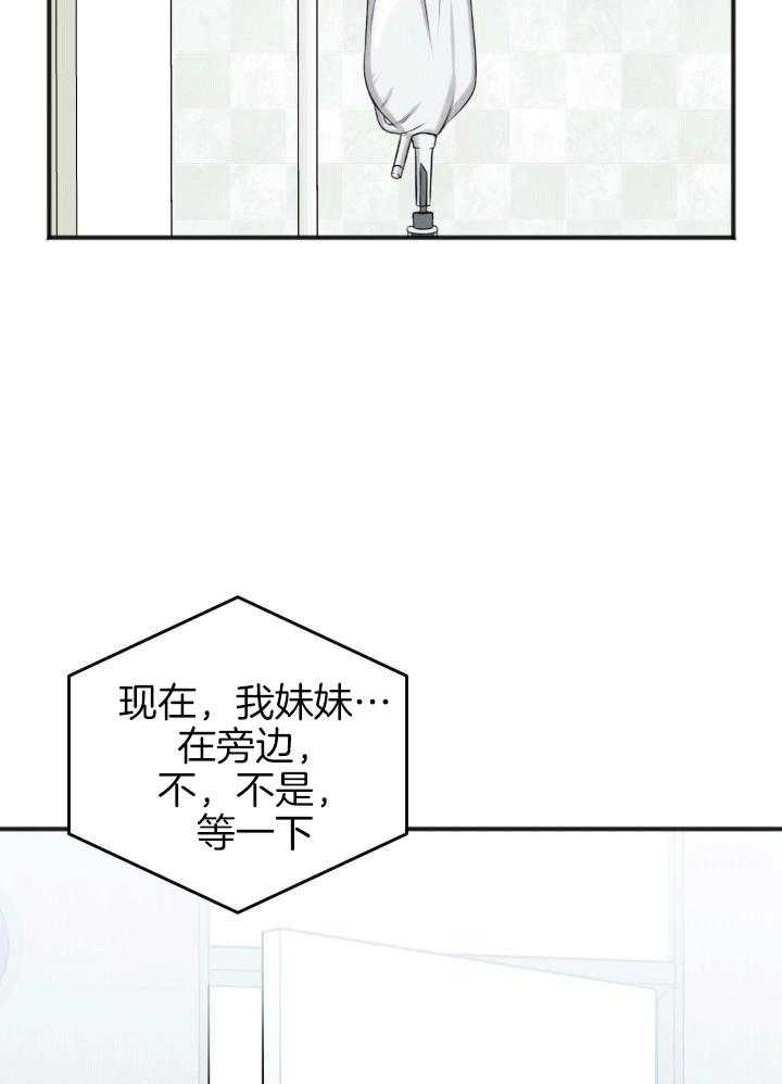 私人房间漫画下拉式酷漫屋漫画,第118话2图