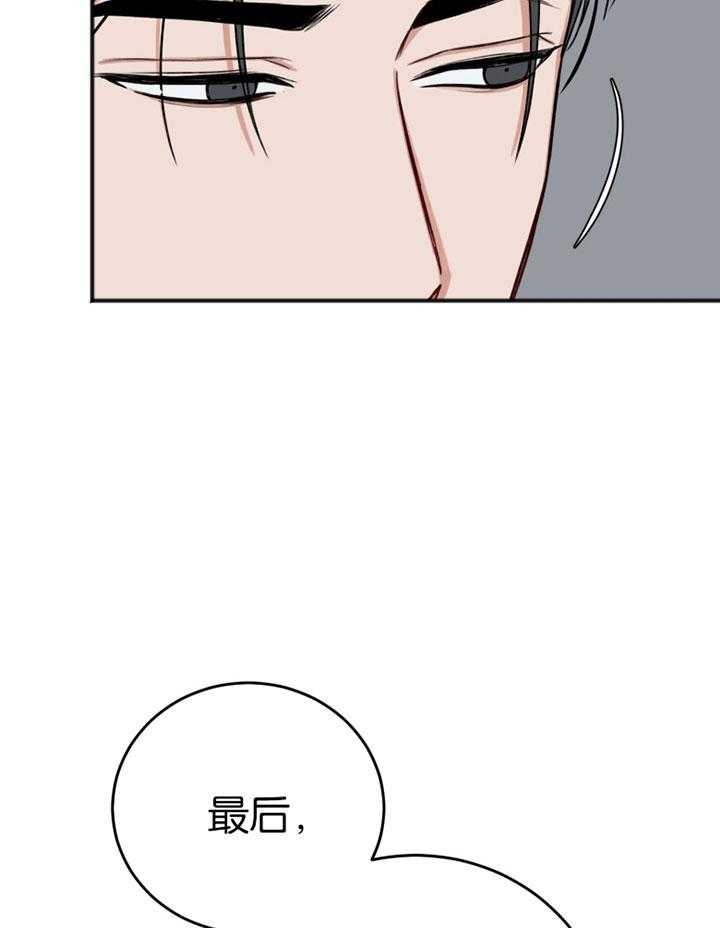 私人房间什么意思漫画,第88话2图