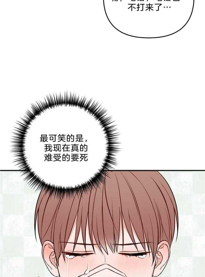 私人房间的家具布置漫画,第110话1图