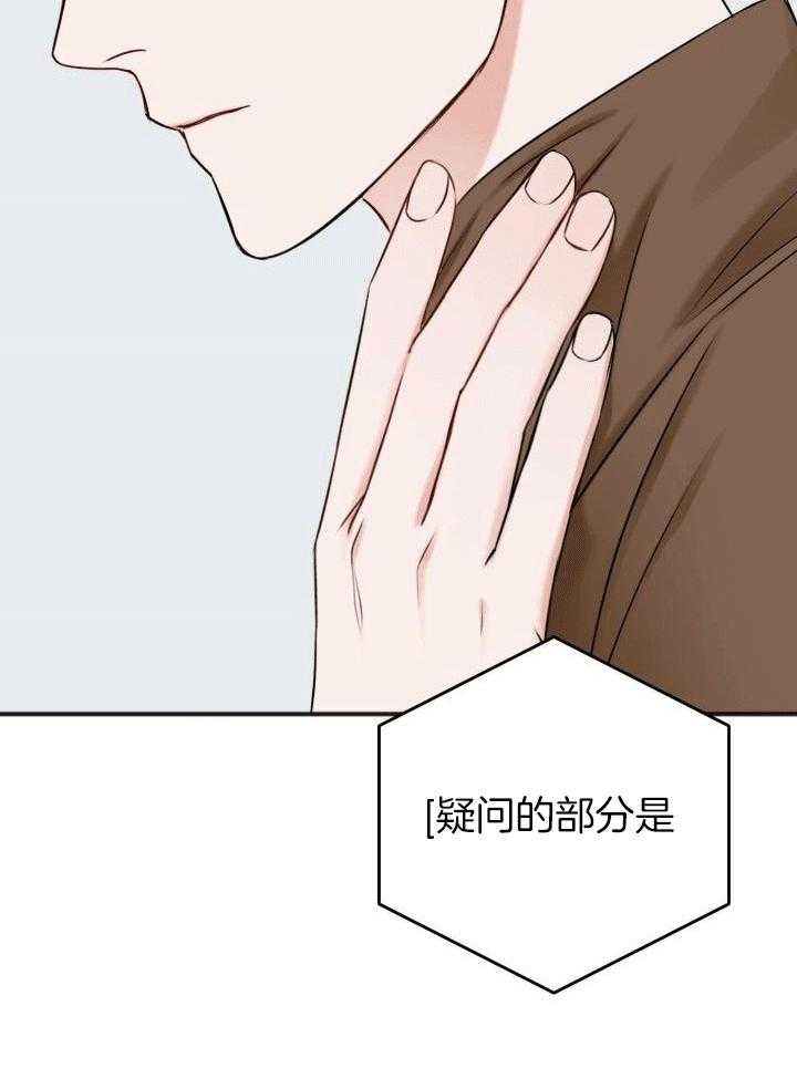 私人房间漫画,第117话1图