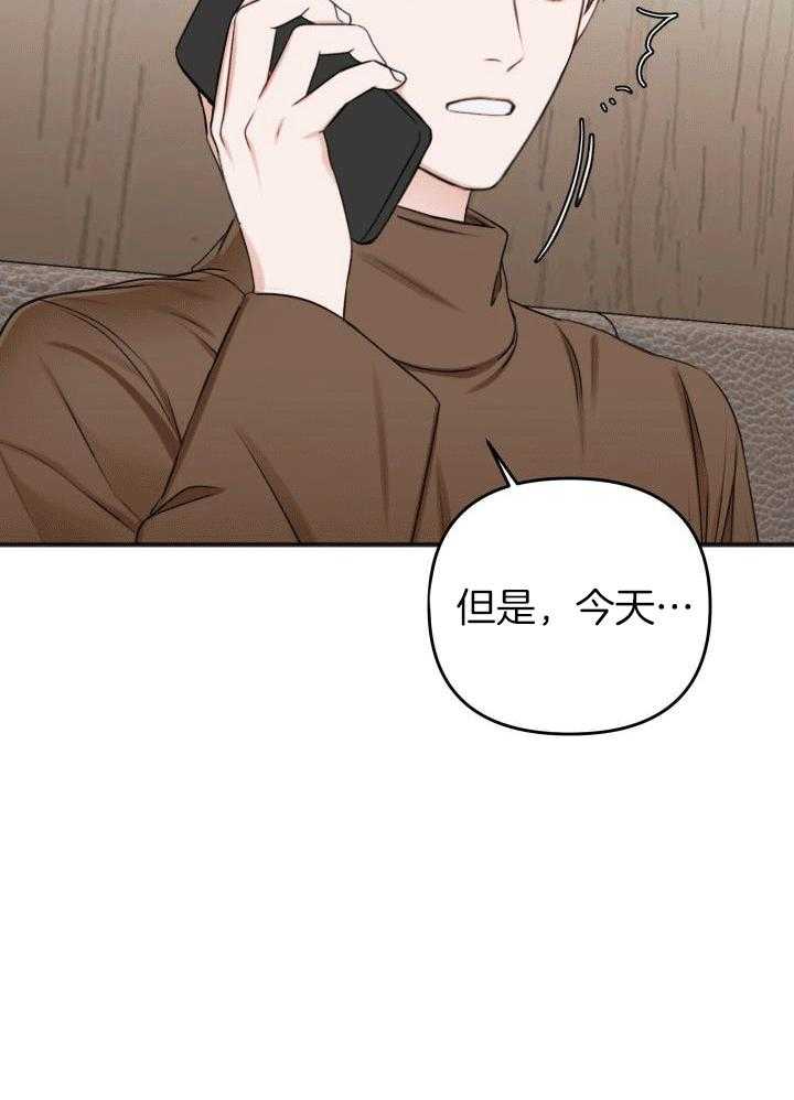 私人房间漫画下拉式酷漫屋漫画,第118话2图