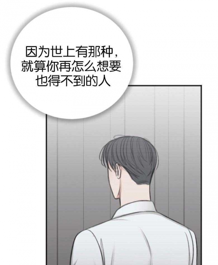 私人房间什么意思漫画,第87话2图