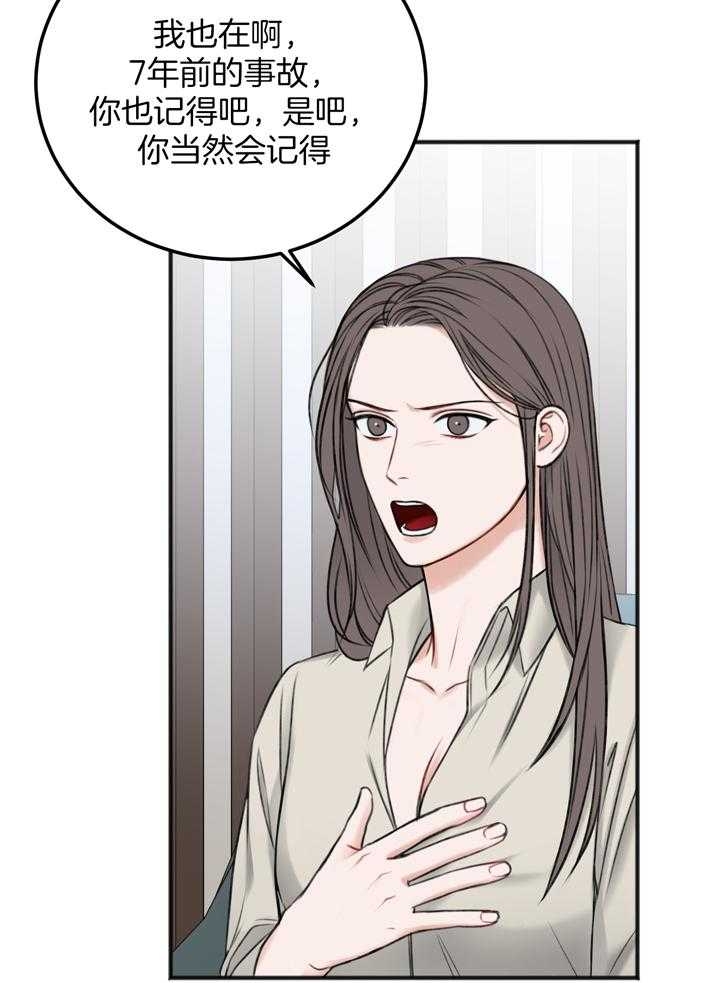 私人房间漫画,第105话2图