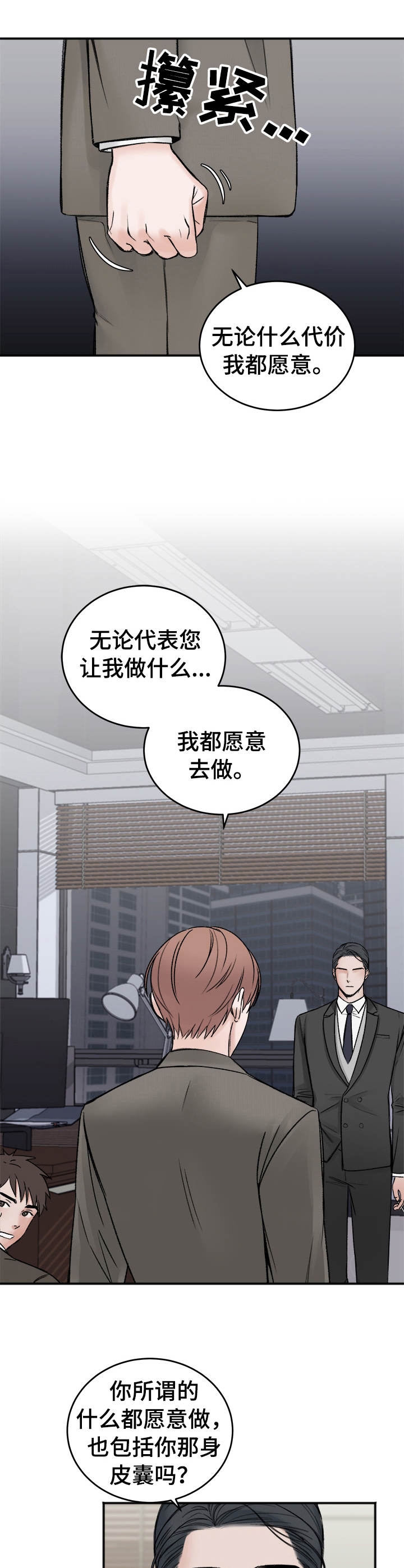 私人房间约会场所漫画,第7话1图