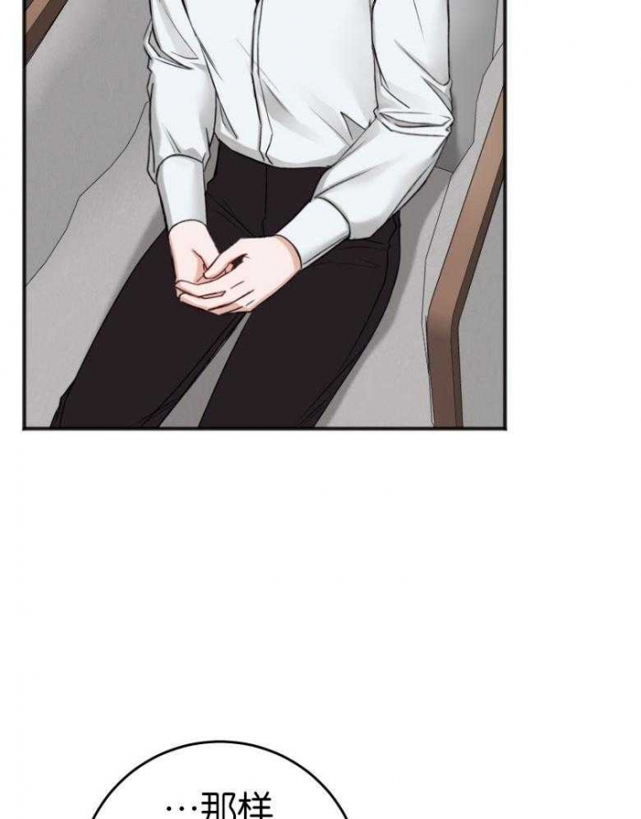 私人房间漫画,第88话1图