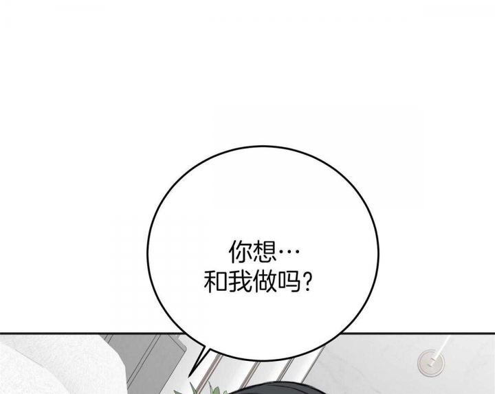 私人房间漫画韩漫免费漫画,第76话2图