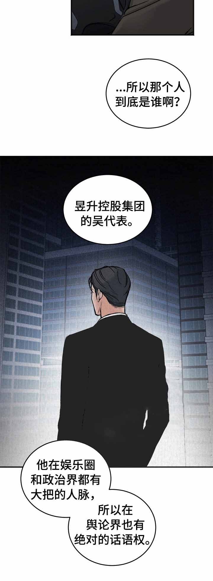 私人房间地上贴纸漫画,第5话1图