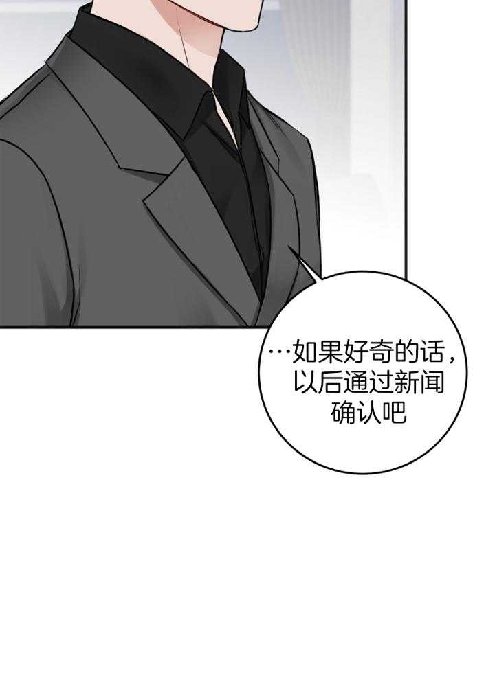 私人房间大全漫画,第95话1图