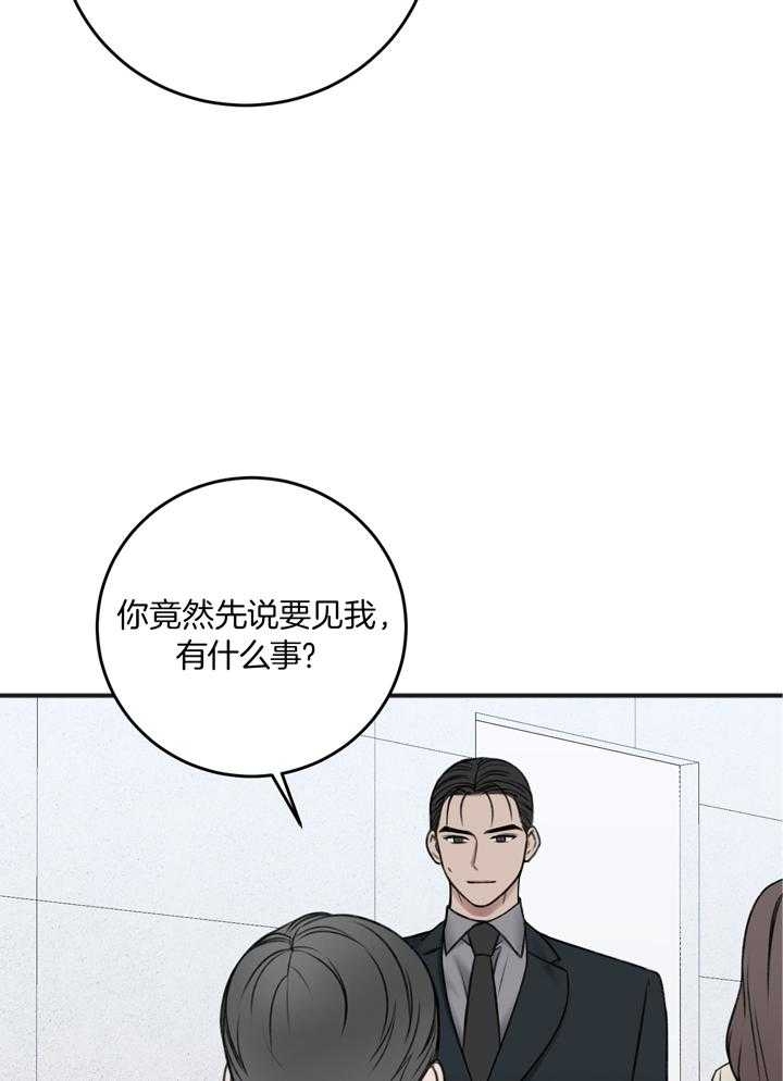 私人房间漫画,第103话2图