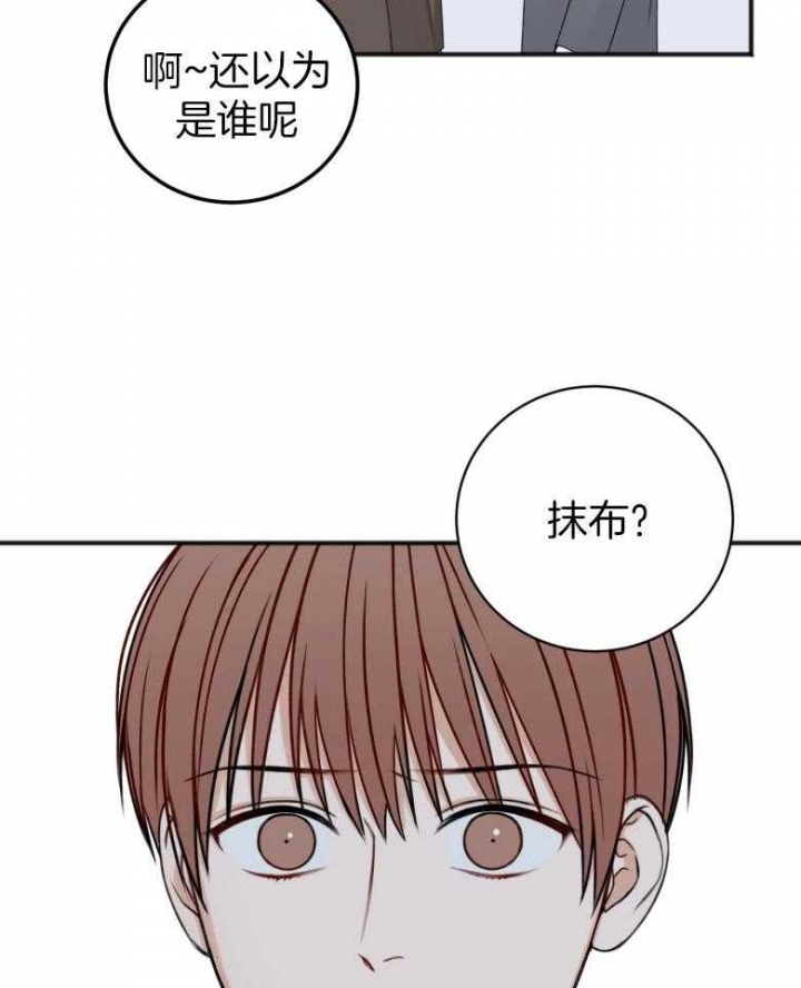 私人房间动漫漫画,第93话1图