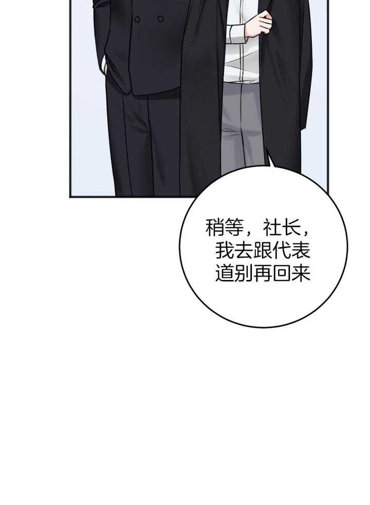 私人房间贴纸漫画,第95话2图