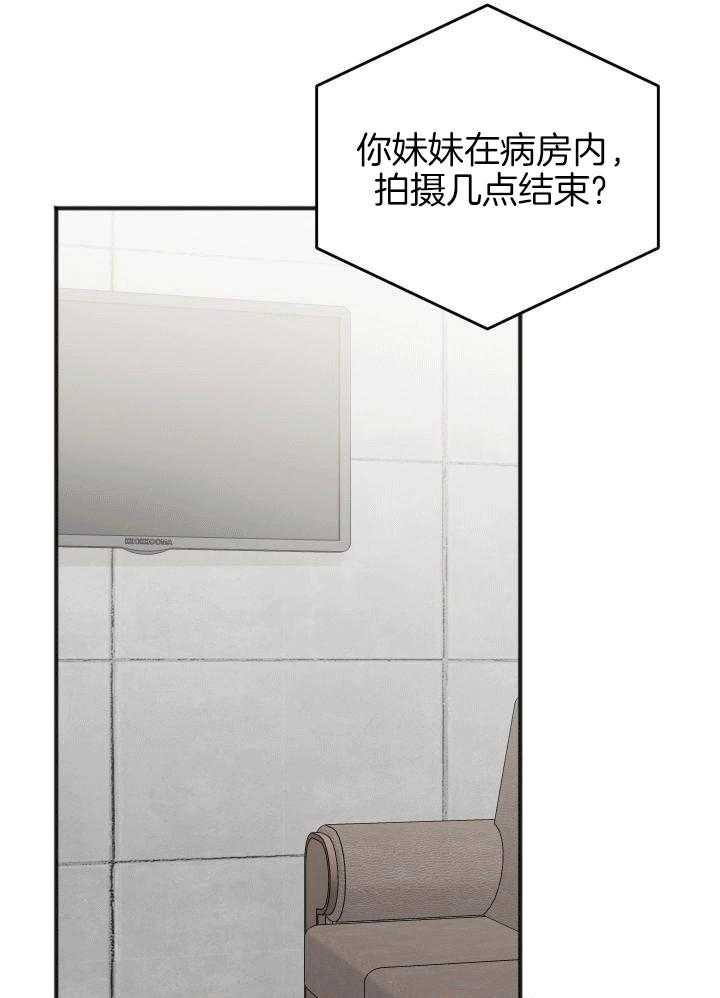 私人房间漫画下拉式酷漫屋漫画,第118话2图