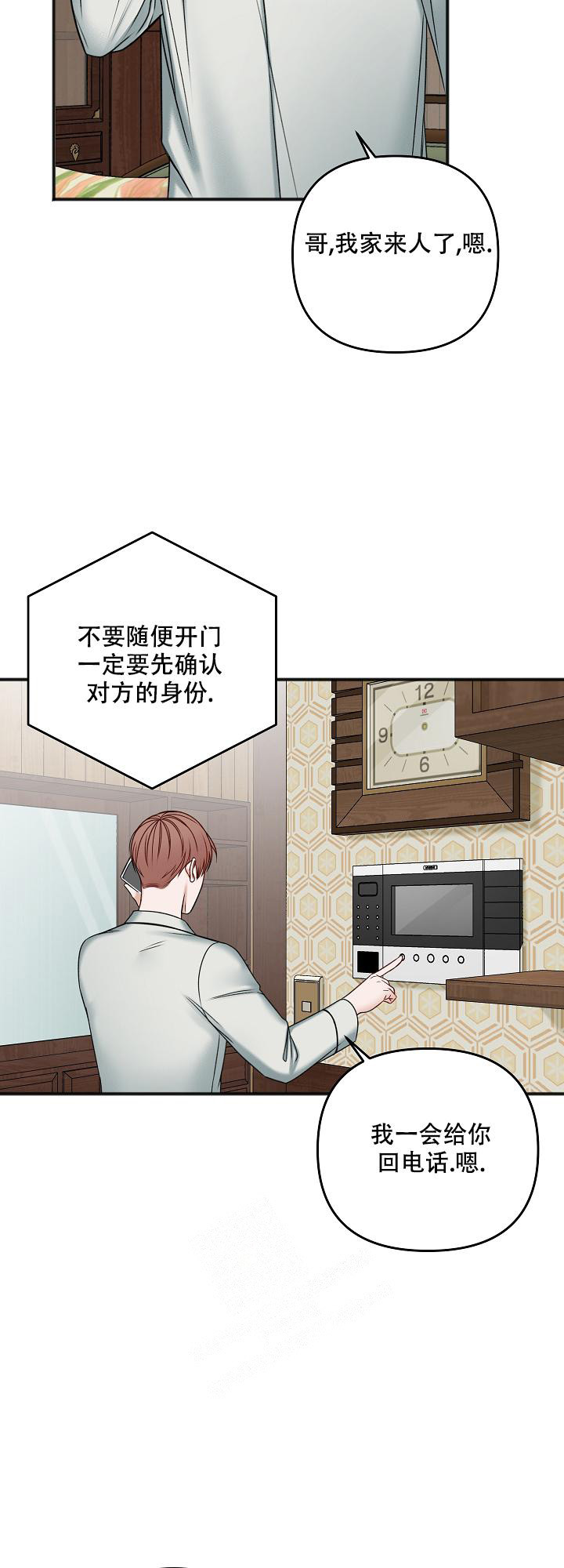 私人房间漫画,第128话2图