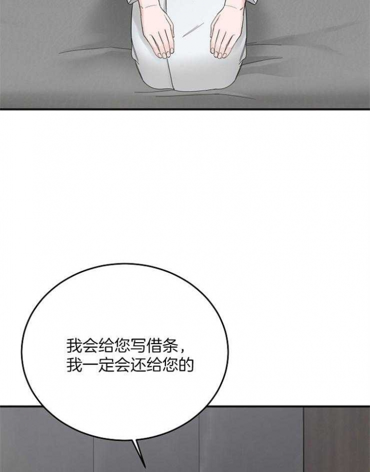 私人房间漫画,第47话1图