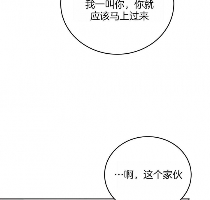 私人房间温泉池漫画,第70话2图