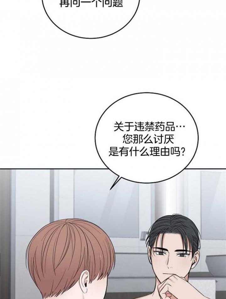 私人房间漫画,第58话2图