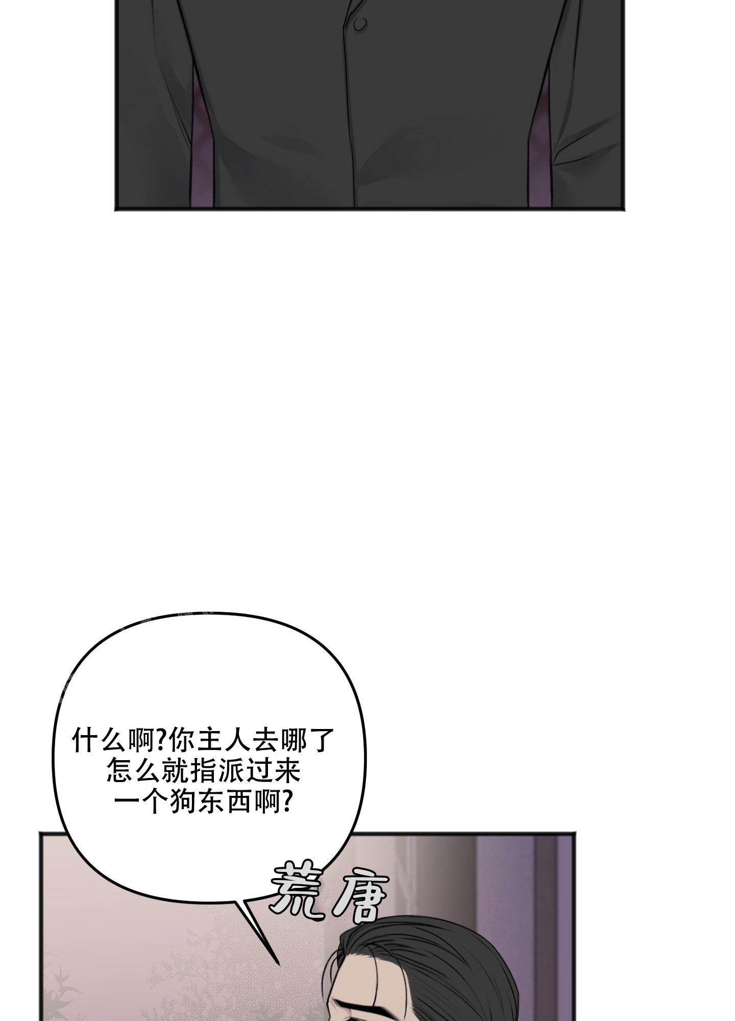 私人房间简介漫画,第134话2图