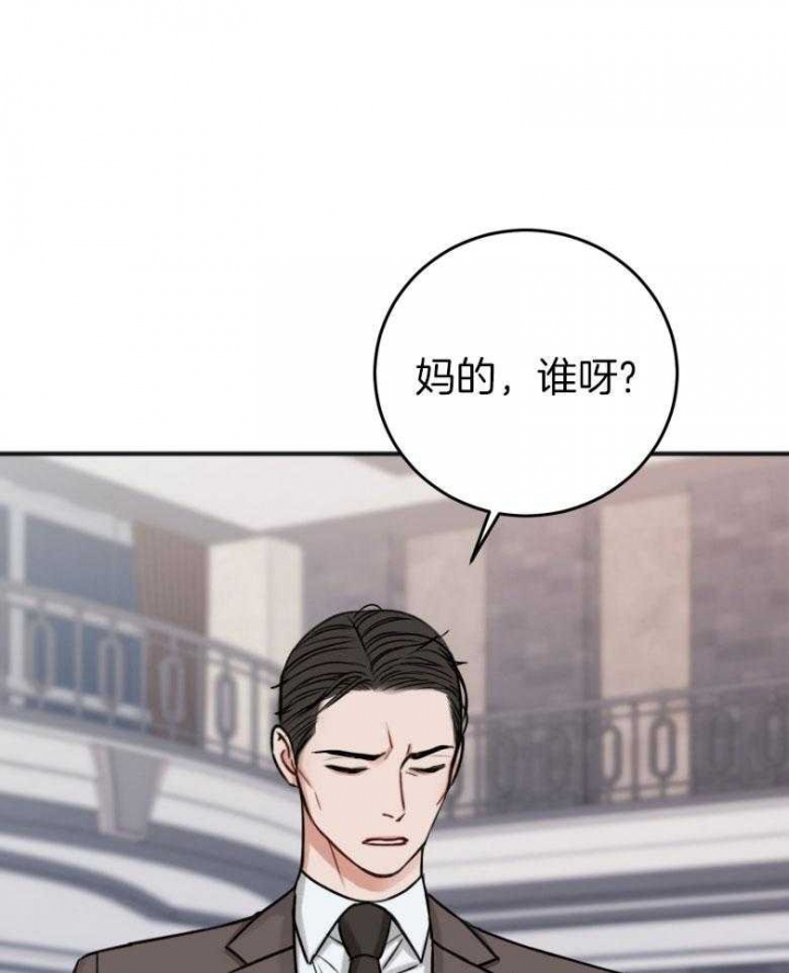 私人房间门贴纸漫画,第93话2图