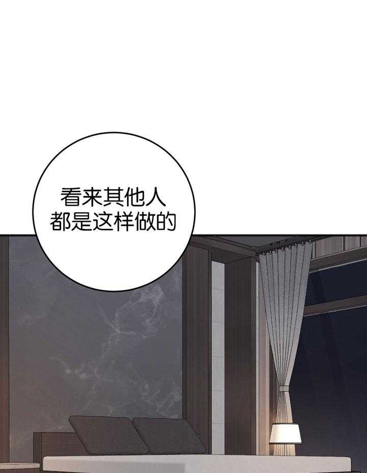 私人房间漫画,第88话2图