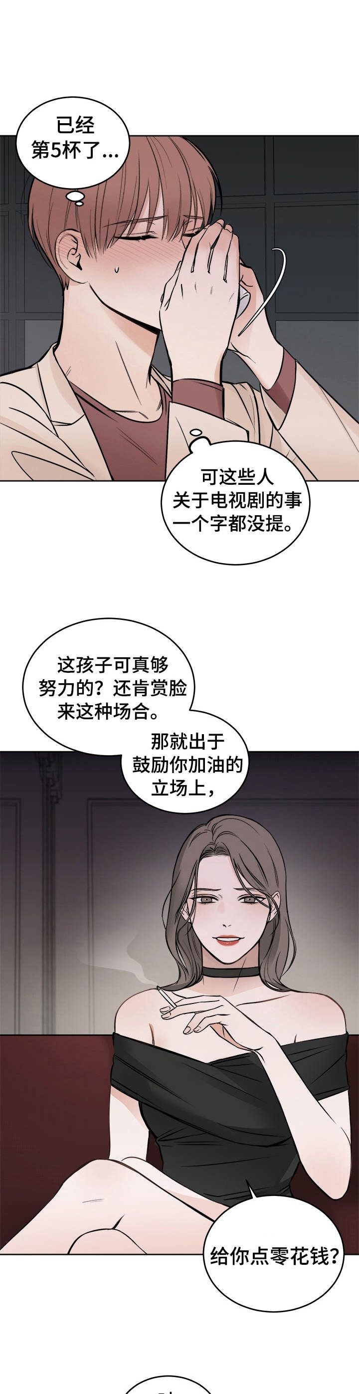 私人房间漫画,第2话2图