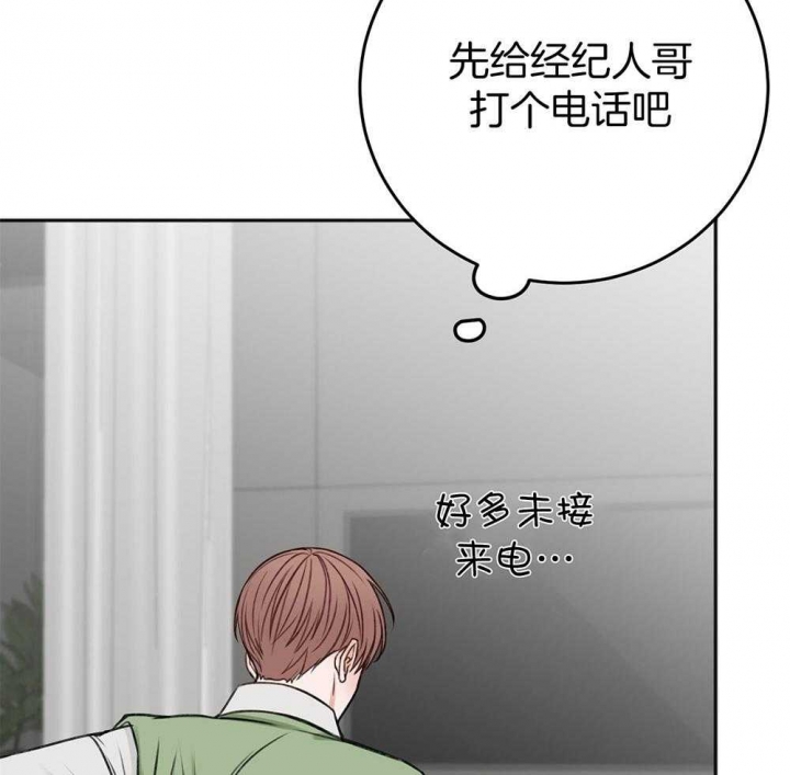 私人房间动漫漫画,第77话2图