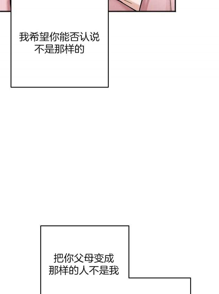 私人房间全集免费读漫画,第109话2图