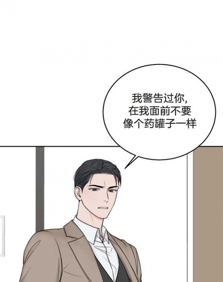 私人房间私人包厢漫画,第64话2图