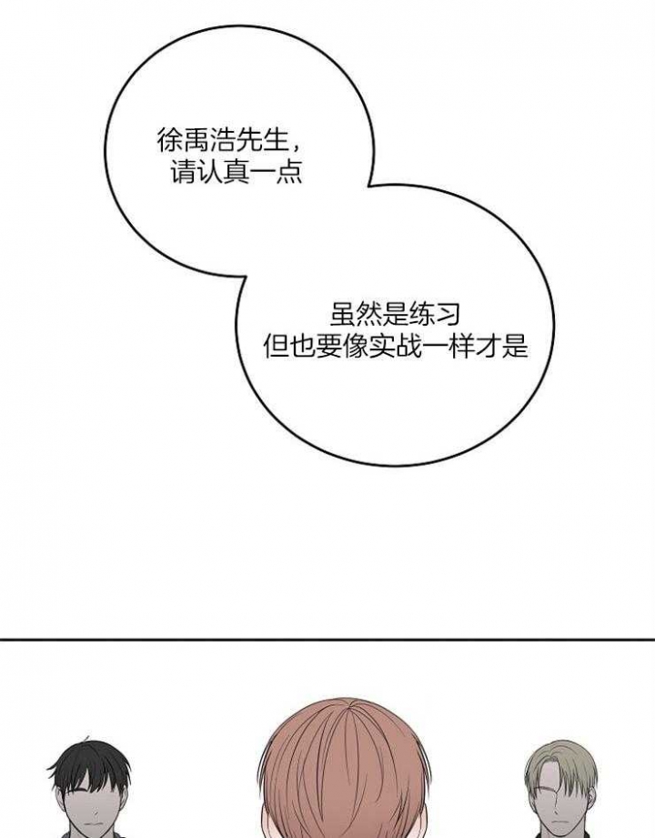 私人房间 定义漫画,第54话2图