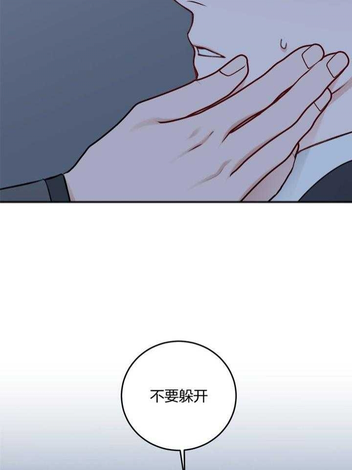 私人房间漫画,第98话1图