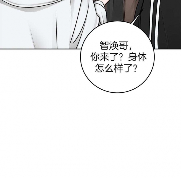 私人房间漫画全集漫画,第83话1图