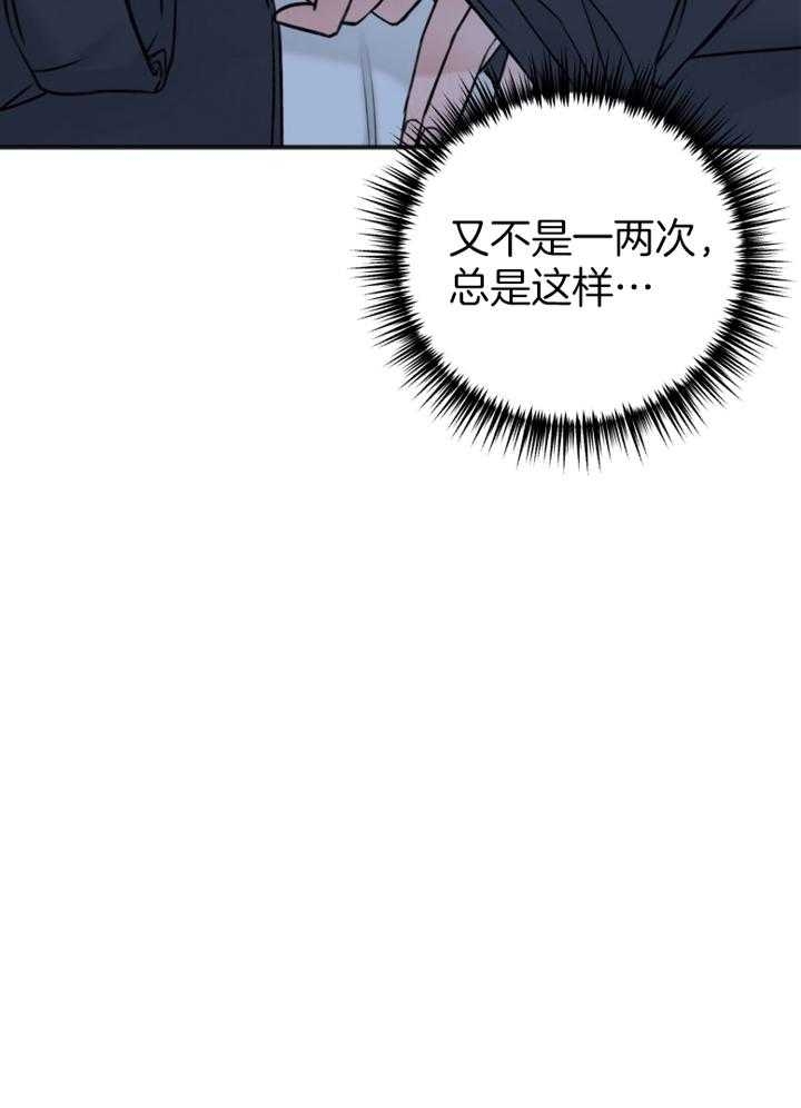 私人房间地上贴纸漫画,第98话2图