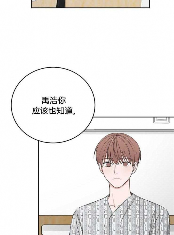 私人房间韩漫漫画,第61话2图