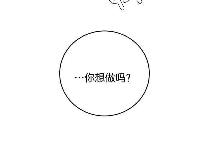 私人房间漫画韩漫免费漫画,第76话1图