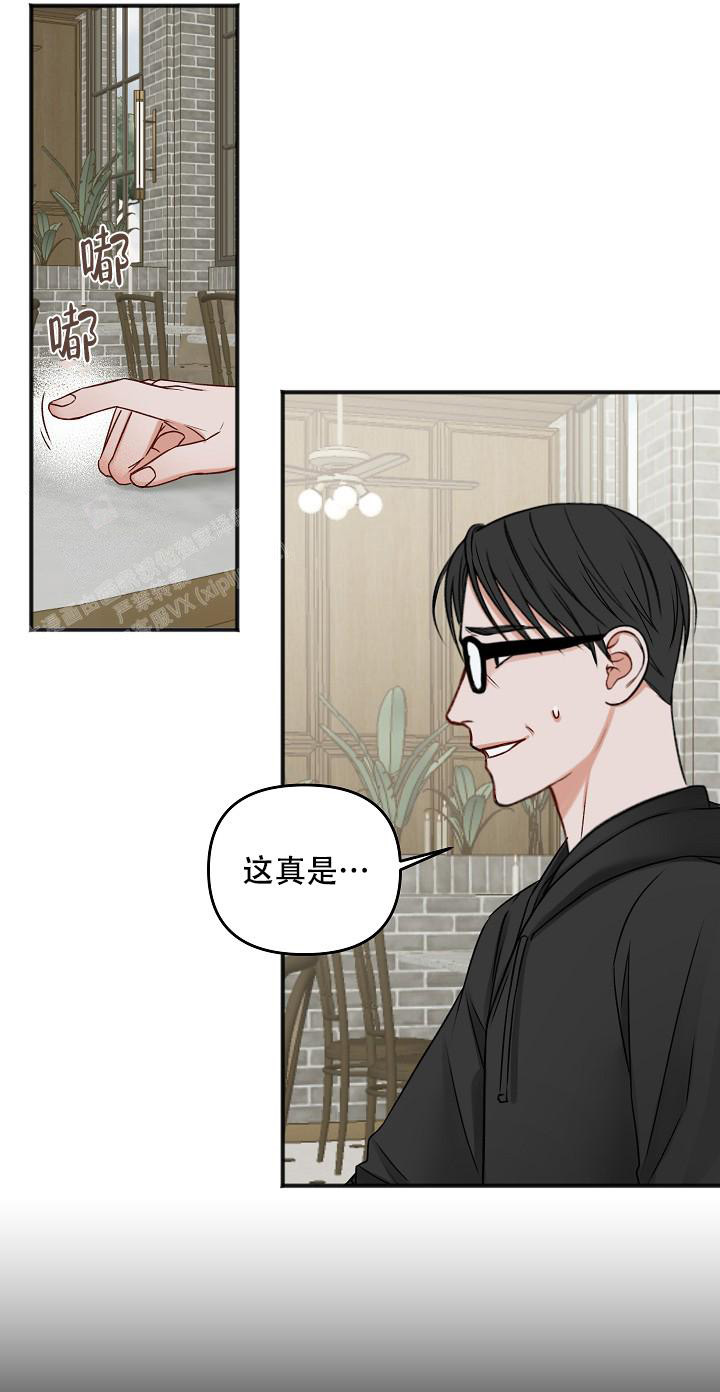 私人房间简介漫画,第130话2图