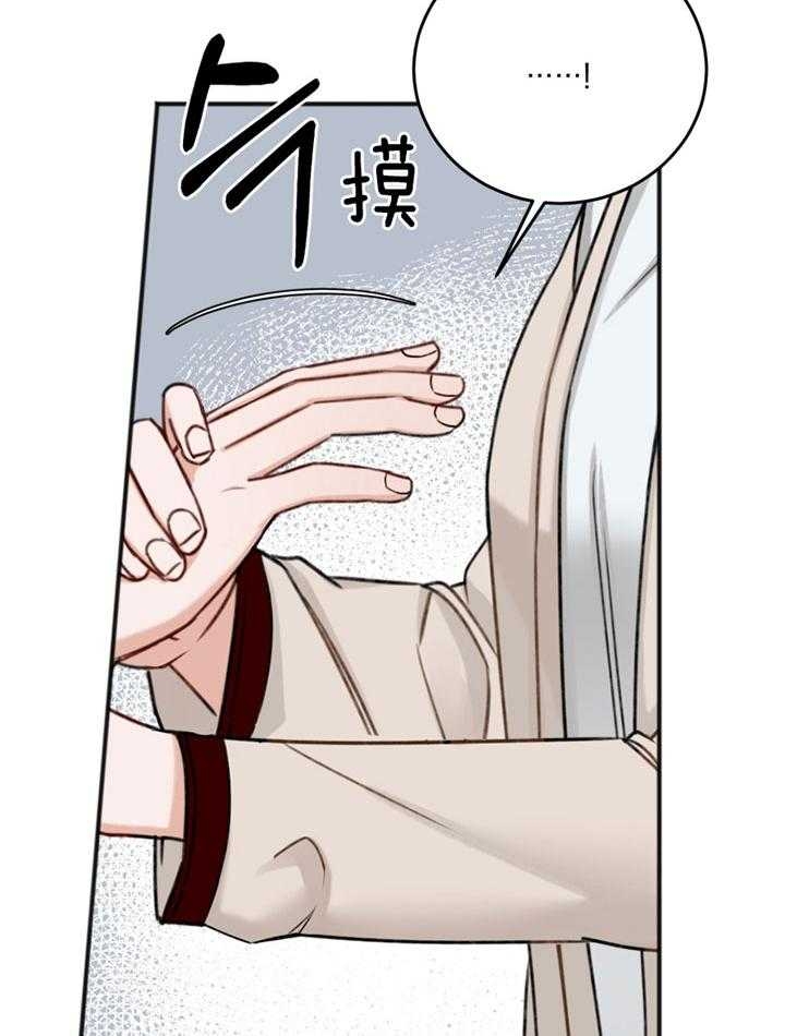 私人房间漫画,第92话1图