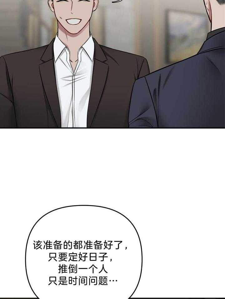 私人房间怎么入驻美团民宿漫画,第113话1图