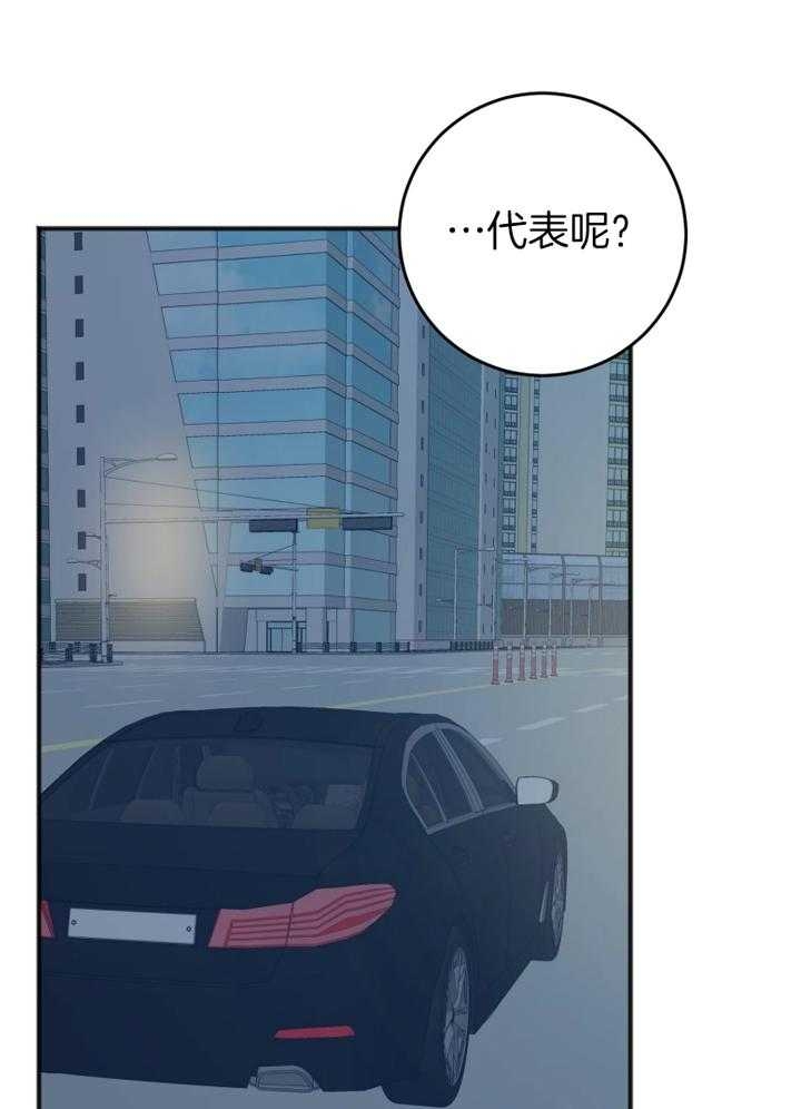 私人房间装修漫画,第98话1图