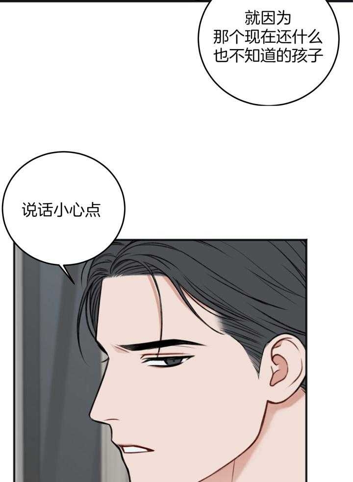 私人房间漫画,第105话1图